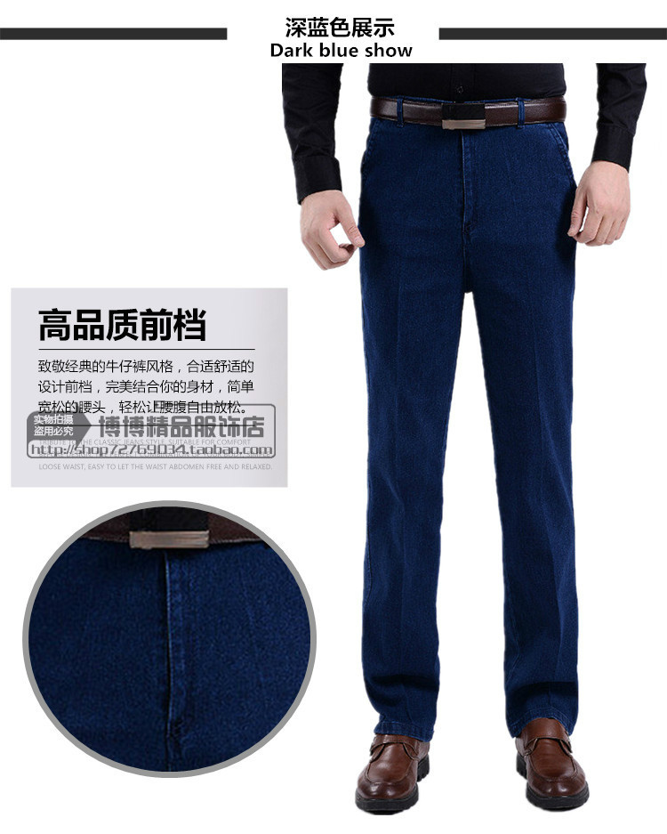 Mùa thu và mùa đông quần nam trung niên kéo dài quần jean cộng với nhung dày trung và già cao eo lỏng lẻo cha quần jean nam ống rộng