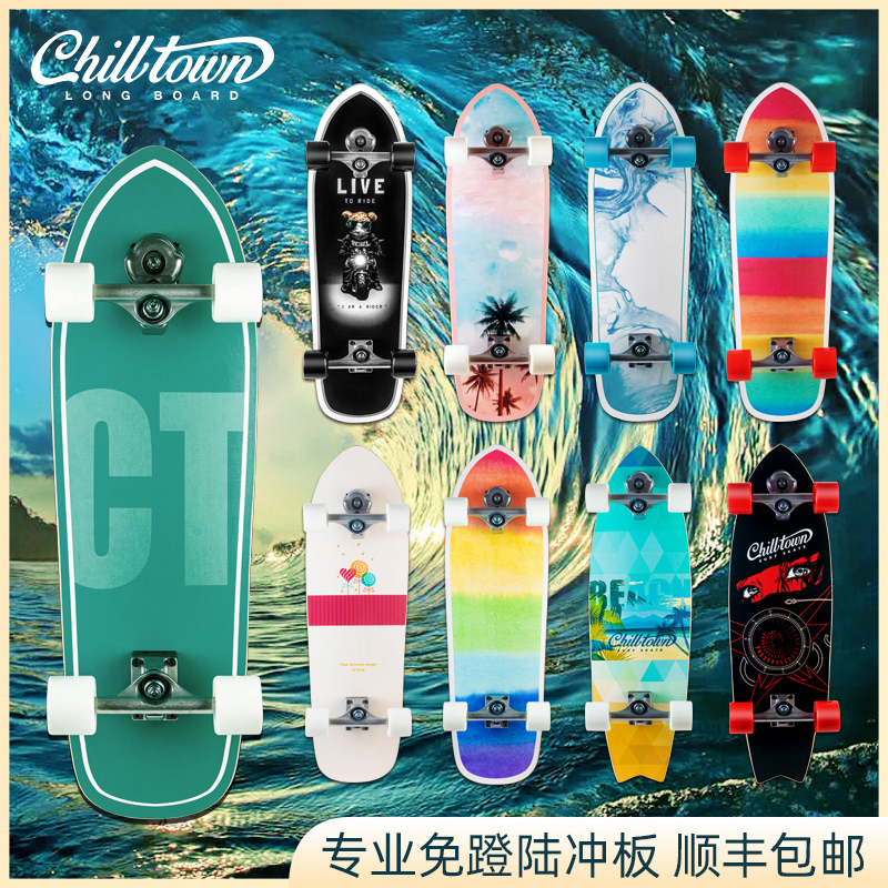 chilltown land surfboard professional spring bridge skateboard land punch board GTC free of pedalling skiing training yow-Taobao