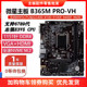 MSI B360M.2DDR4HDMIVGA