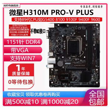 Msi H310M Pro-V 6789 Generation Cpu H310 Motherboard with Vga