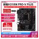 MSI H310MPRO-V6789 generation CPU