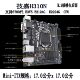 Gigabyte colorful independent small board X150E3V5V6