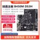 GIGABYTE B450AM4DDR4M.2