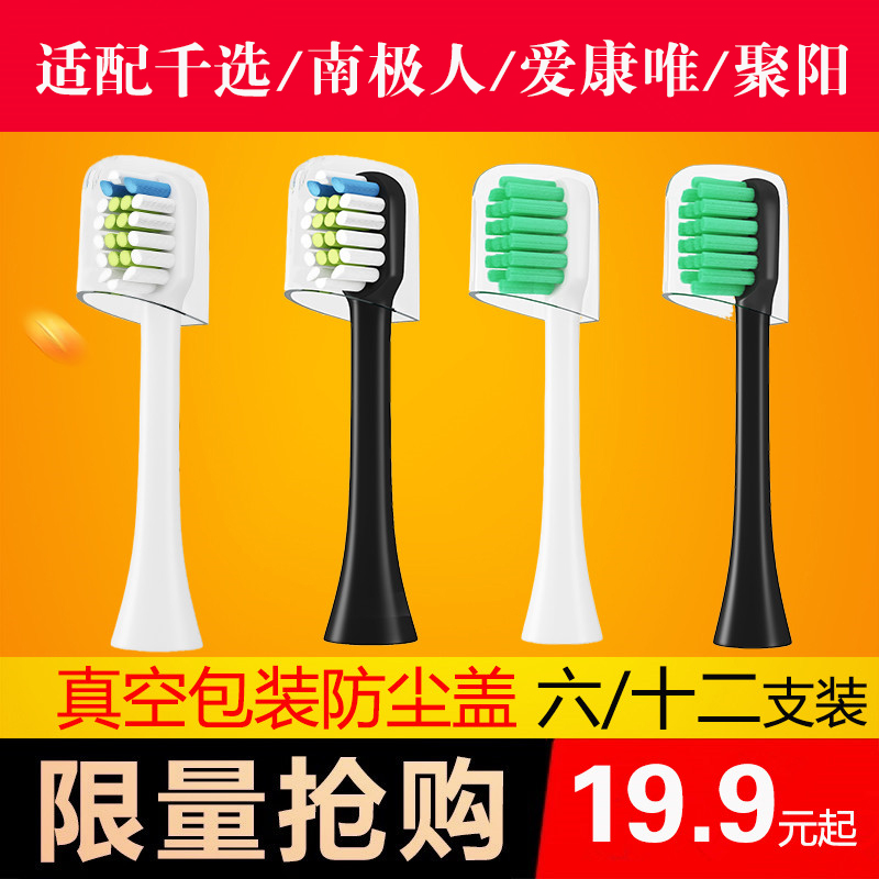 Fitted with white feather PC Ai Kangwei Juyang Y1 Dohir JIMOK Ogson thousand electric toothbrush brush head
