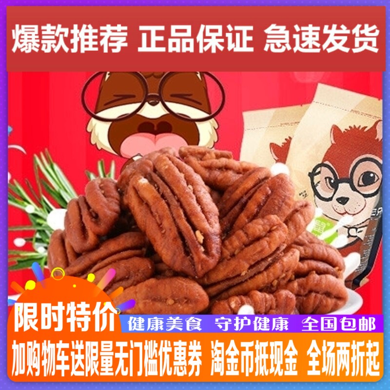 New three squirrels Bigan Nut 165gx2 bags of nut snacks specialty walnut cream taste