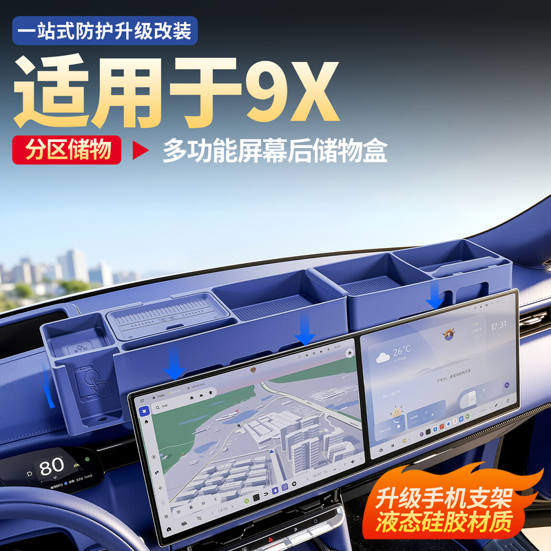 Suitable for Zeekr 9X Screen Rear Storage Box, Phone Holder, Central Control Storage, Car Interior Practical Accessories and Supplies