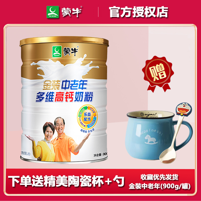 Mengniu Gold Middle-aged and Elderly Multidimensional High Calcium Milk Powder 900g Canned Middle-aged and Elderly Calcium Nutrition Adult Milk Powder - Taobao