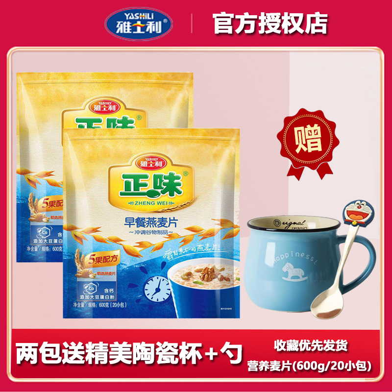 Yashili Oatmeal Zhengwei five-fruit breakfast oatmeal 600g bag small bag nut oatmeal breakfast ready-to-eat drink