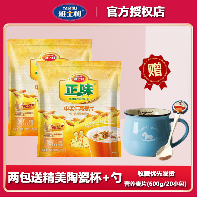 Yashili Oatmeal Zhengwei Five Fruit Middle-aged and Elderly Oatmeal 600g bag oatmeal nutrition breakfast packet ready-to-eat brewed drink