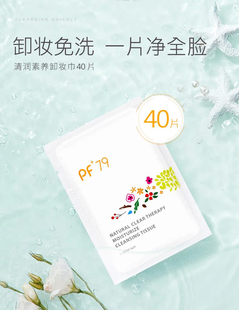 Pf79 lắc mạng trang điểm đỏ set nữ trọn bộ cho sinh viên mới bắt đầu Mỹ phẩm đích thực set trang điểm nhẹ kéo dài - Bộ trang điểm son thỏi