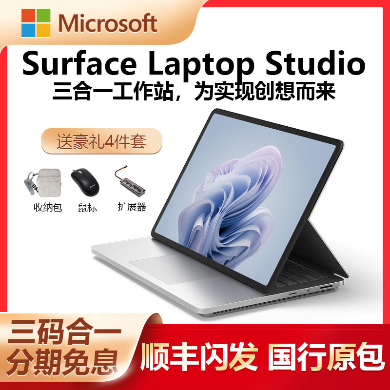 Microsoft Surface Laptop Studio1/2 Touchscreen Gaming Office Notebook Designer Computer