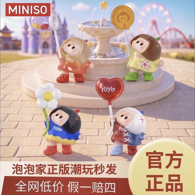 Miniso Yoyo Cute Wish Series Blind Box Iconbox Figure Cartoon Cute Girl Gift Miniso Yoyo Cute Wish Series Blind Box Iconbox Figure Cartoon Cute Girl Gift