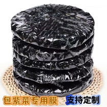 Wrapping laver film OPP sheet food plastic film packaging material round cake laver handmade outer packaging film can be customized