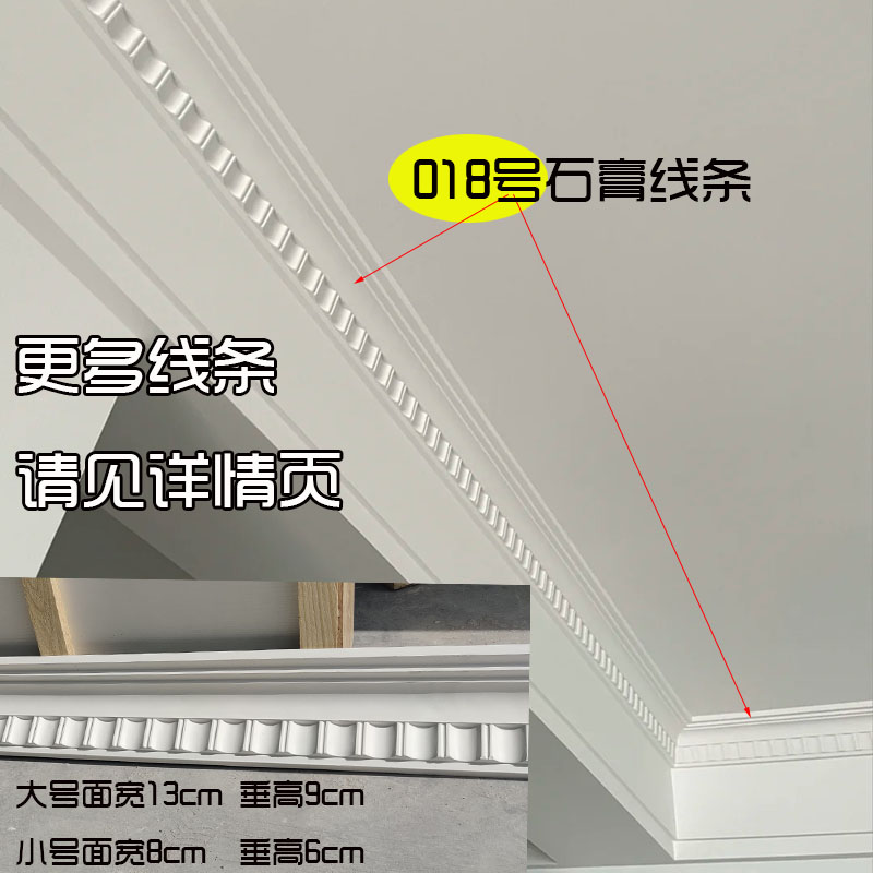 Plaster Wall Top Line Clitoral Line 20cm28cm Size The Same Guest Hall Bedroom Dining Room Bookroom Free Suspended Ceiling
