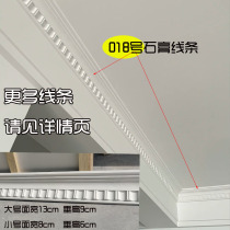 Gypsum Wall top line shadow line 20cm28cm size same living room bedroom dining room study free ceiling