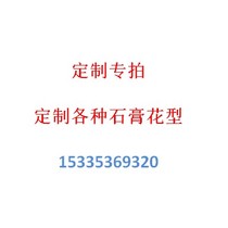 定制石膏线条定做灯盘客厅吊顶造型DIY圆圈人物动物