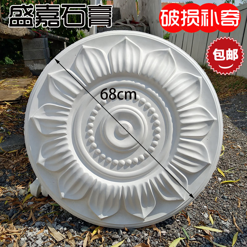 Lotus lotus flower Chinese style plaster light disc florin disc surface ceiling surface styling 70cm round
