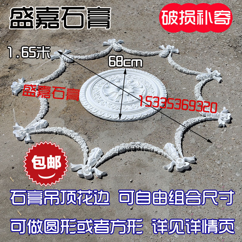 French flower plaster line flower head luxury romantic rose blossom ceiling ceiling 1.6 meters 2.2 meters free combination