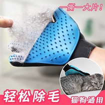 New product cat gloves cat supplies cat grooming brush cat comb to remove floating hair dog bath brush cat artifact