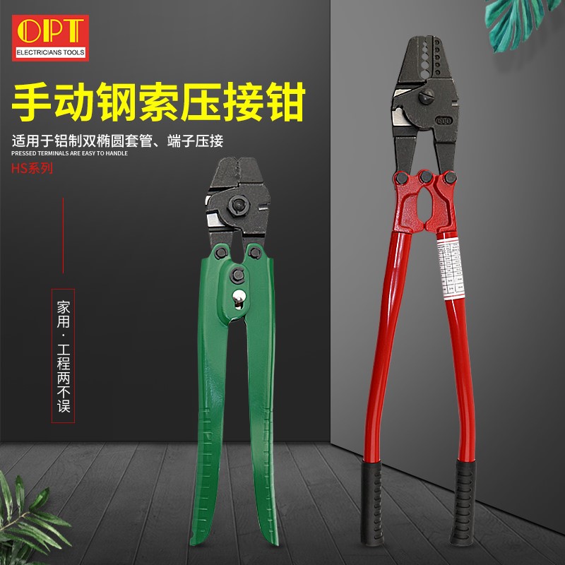 Taiwan OPT Manual Tightrope steel wire crimping pliers aluminium bushing crimping HS10 14 24 25 powerful press wire pliers