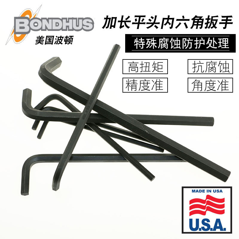 UNITED States BONDHUS Bolton flat head six angle wrench single 0 89-32MM imported metric extended hex key