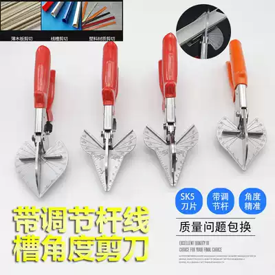 Electrical wire slot scissors angle shear angle adjustable 45 degrees 90 degrees U-shaped edge sealing woodworking card strip plastic shear