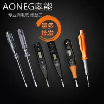 Ao Neng Seiko digital display electric test pen AN-2000 induction electric test pen AN100 101 ANG43 63 93 test electric pen