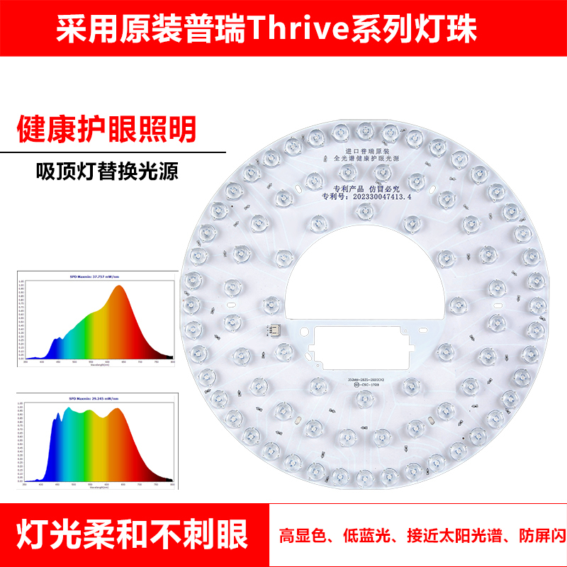 Original Purui Eye-Protection Ceiling Light Source Full-Spectrum Eye-Protection Lamp Core Replacement Light Source Round Replacement Lamp Panel Original Purui Eye-Protection Ceiling Light Source Full-Spectrum Eye-Protection Lamp Core Replacement Light Source Round Replacement Lamp Panel