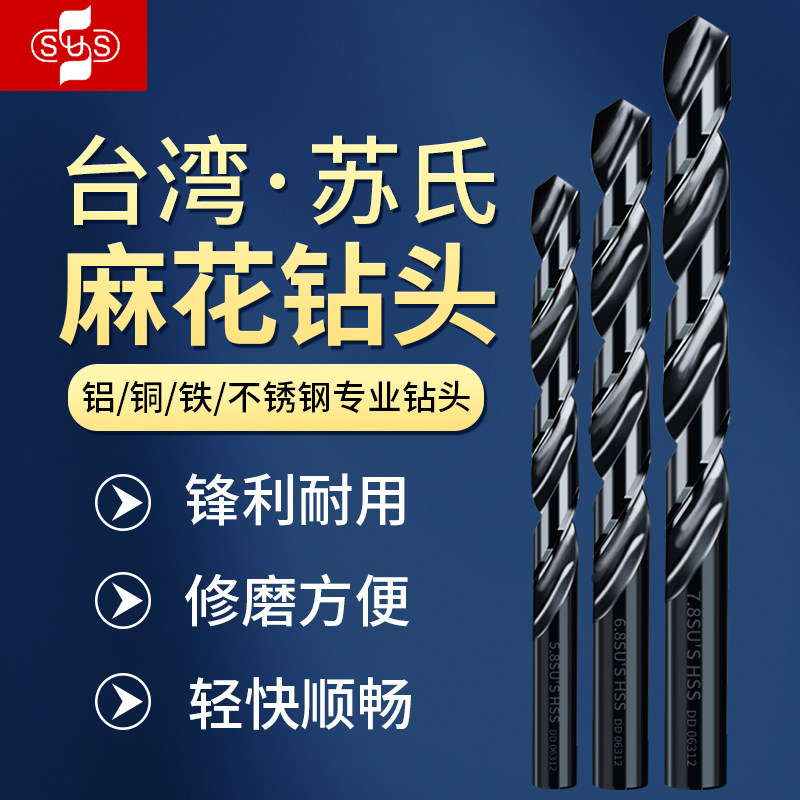 Imported Taiwan Sus straight handle twist drill bit steel parts containing cobalt high cobalt drill bit stainless steel special 1m-13mm
