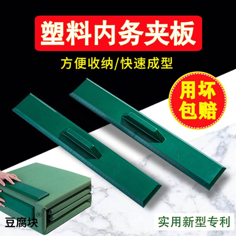 Tofu block plastic housekeeping splint stack quilt board quilt stack quilt artifact new patent