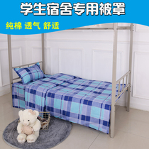 Student dormitory Three sets of pure cotton cloth covered with hood bed sheet whole set of bunk beds Single quilt cover 1 2 m 1 5m