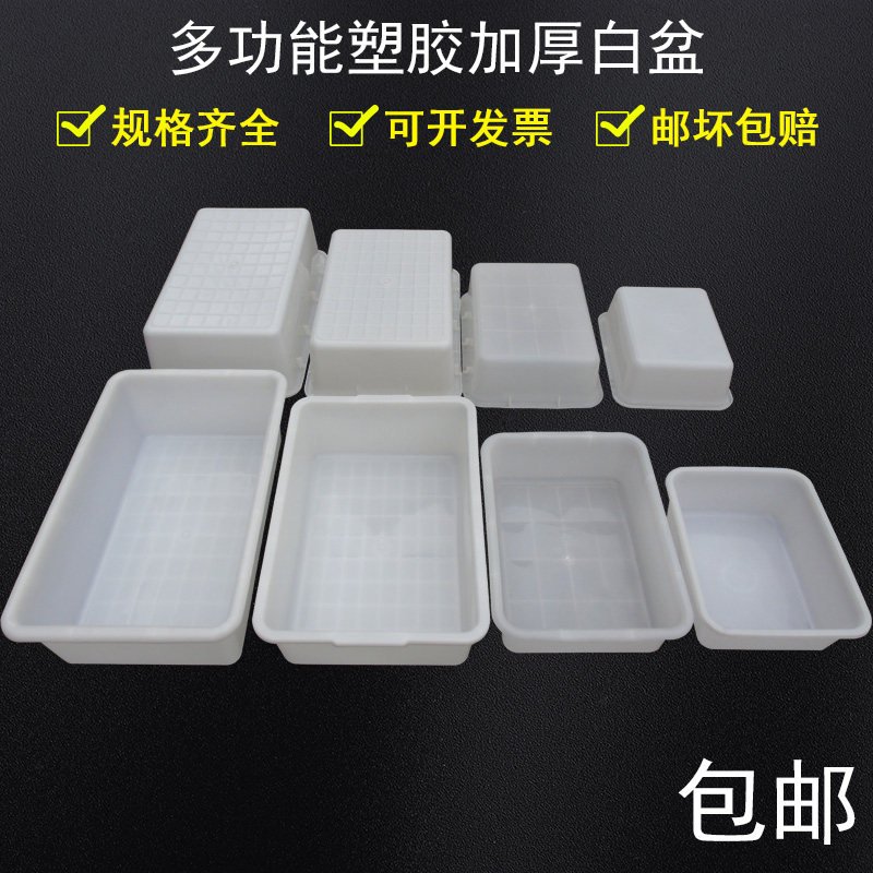 New material big white thickened square water basin plastic turnover box turnover basket waterproof plastic laundry basin