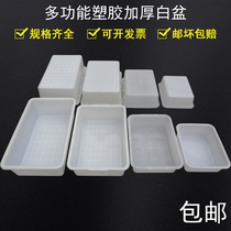 Full new material big white thick square basin plastic turnover box turnover basket waterproof plastic laundry basin