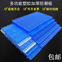 New material grid moisture-proof board plastic stack pet platform moisture-proof pad card board pallet warehouse moisture-proof pad