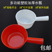 New product thick plastic water scoop big water spoon Kitchen scoop water household new material no smell and resistant to drop water scoop