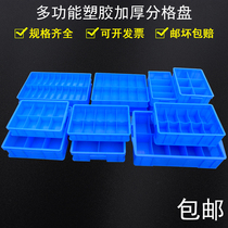 New thickened plastic grid glasses disc classification element box parts storage box parts storage box jewelry box