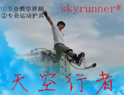 Bo Wei skyrunner bouncing shoes bouncing Dragons bouncing dragons jumping skitters bouncing stilts