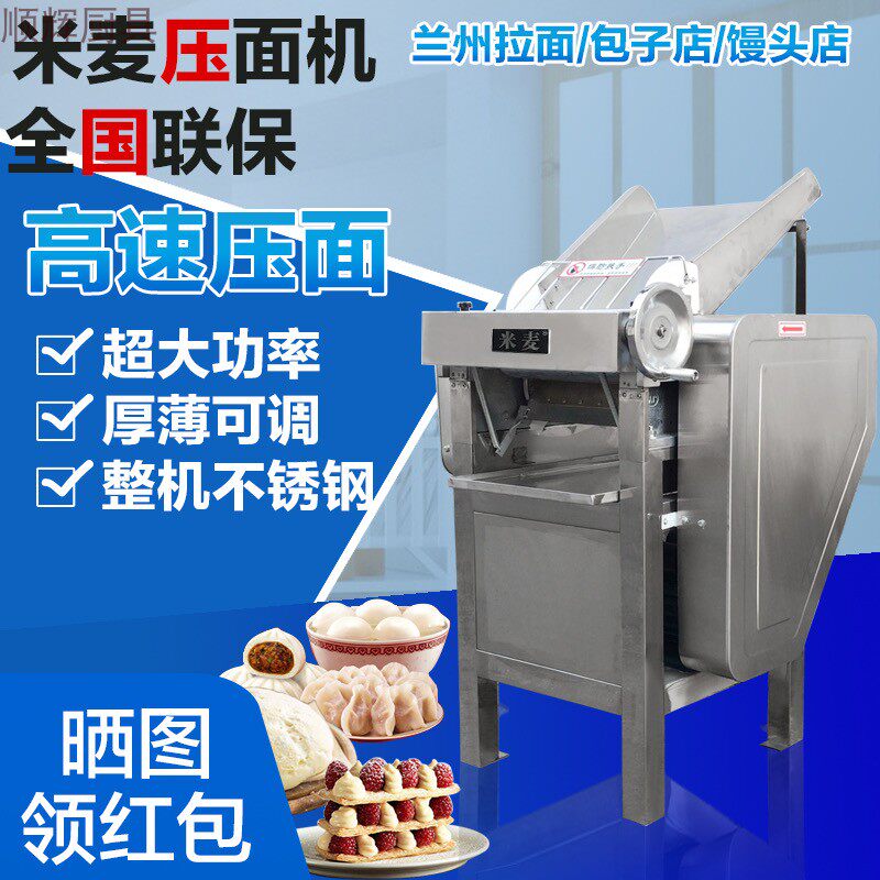 YQ-130 110 high speed noodle making machine stainless steel commercial pasta leather machine buns buns buns knead