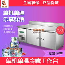 Commercial freezer Open tube refrigeration workbench fresh cabinet Kitchen workbench freezer Stainless steel horizontal freezer backrest operation