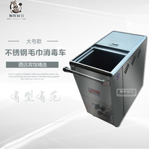 Large towel car Stainless steel steam electric wet towel heating cabinet cart Kindergarten barber shop KTV disinfection