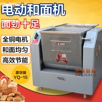 Yongqiang YQ-15 hardcover noodle machine Luxury type noodle machine Commercial mixer and noodle machine