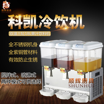 Kekai LRYJ-18Lx3 three-cylinder mixing cold drink machine Commercial stainless steel hot and cold drink machine double temperature juicer