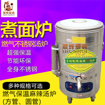 Lingchuang type 40 multi-function malatang stove Gas noodle cooking stove Commercial soup cooking stove gas energy-saving noodle cooking insulation bucket