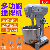 Lifeng B30 mixer egg beater commercial three-function mixer egg beater and noodle machine cake machine