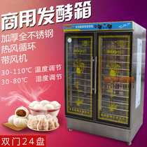 Kitchen treasure 24 trays proofing box Double door fermentation box Stainless steel bread proofing box proofing room proofing cabinet
