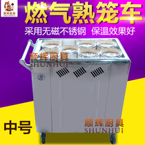 Stainless steel gas cooked cage car medium snack steamer car gas cage car (can be customized electric heating)