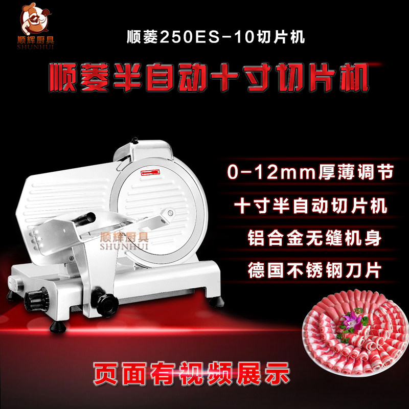 Cisin 250ES-10 Slicer Commercial Mutton Rolls Frozen Meat Planter 10 Inch Semiautomatic Meat Cutting Machine
