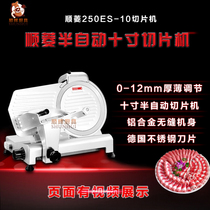 Shunling 250ES-10 slicer commercial mutton roll frozen meat Planer 10 inch semi-automatic meat slicer