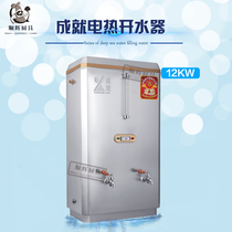 Boiling water achievement brand 12kw electric water heater Commercial automatic stainless steel water heater 80L