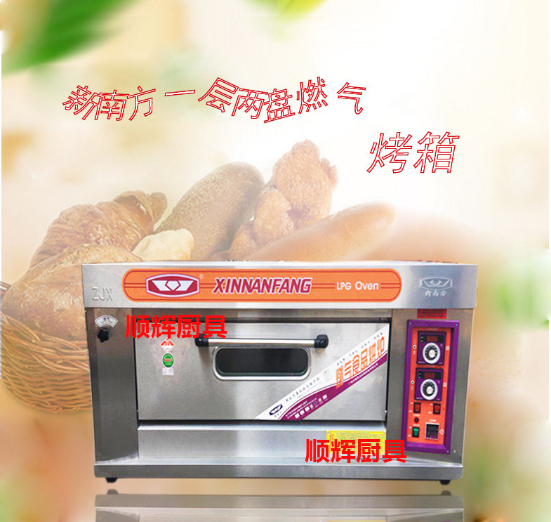 New South YXY-20A one-layer two-plate commercial gas oven Food oven oven